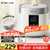 小熊（Bear）电饭煲 2~3人小型电饭锅 多功能微压快煮陶瓷油内胆 可预约小容量电饭煲2.2升 DFB-D20H2