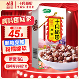 十月稻田 芡实 400g  圆粒红皮鸡头米 鸡头果 五谷杂粮粗粮 炖汤煲粥材料