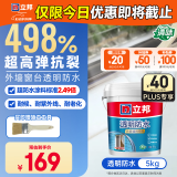 立邦 外墙防水涂料透明防水胶窗台防水补漏材料透明堵漏胶渗透型 5kg