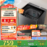 美的（Midea）波轮洗衣机全自动家用 MB12L2 12公斤大容量 除螨 飓风深层劲洗 随心洗 以旧换新 家电国家补贴20%