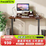 迈德斯特电动升降桌站立办公台式移动电脑智能升降书桌智能升降桌1.4米