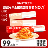 空刻意面速食拌面番茄290*3+奶油270g*2意大利面5盒装