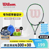威尔胜（Wilson）男女初学者大拍面单人带线自练神器大学生网球拍训练器套装 【星际绿】*送初学套装 3074