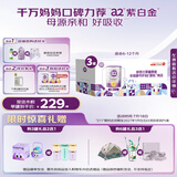 a2奶粉 紫白金较大婴儿配方牛奶粉2段(6-12月)900g*3 京东独家礼盒