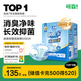 可靠（COCO）吸收宝消臭抑菌成人纸尿裤M80片（臀围80-105cm）老年人尿不湿