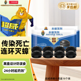 蟑螂药链杀灭蟑螂饵剂杀蟑螂除蟑螂家用16个装