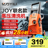 亿力高压洗车机4650H 1600W家用清洗机高压洗车水枪洗车神器JOY联名款