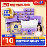 维达（Vinda）抽纸 棉韧3层90抽*18包M码 熊出没IP 快乐款 纸巾 新旧交替发