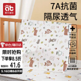 爱贝迪拉（AIBEDILA）隔尿垫婴儿抑菌可洗纯棉透气防漏隔尿床单护理垫姨妈垫小鹿80*100