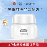春娟特润精华宝宝霜50g 经典国货 润养呵护 柔嫩肌肤 婴幼儿童专用