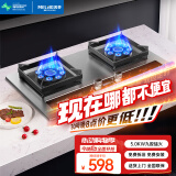 美菱（MeiLing）燃气灶家用天然气双灶 5.2kw双九腔大火力猛火灶液化气煤气灶 750mm大面板 定时开关 熄火保护灶具 【免费安装】5.0kw定时灶-不锈钢面板 液化气 液化气5.0kw