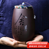 尚言坊 紫砂茶叶罐大号储茶罐茶叶盒密封罐茶具配件容量约270g 紫砂-花瓶大茶罐(舍得)