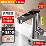奥克斯(AUX)电热水龙头变频恒温卫浴面盆冷热两用变频恒温即热式速热快热厨房宝下进水带漏保WT不锈钢