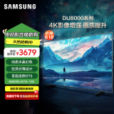 三星（SAMSUNG）55DU8000 55英寸 平板液晶AI电视 超薄4K AI智能补帧 无开机广告 UA55DU8000JXXZ【金晨推荐】