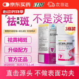 江中葡萄籽维生素E软胶囊内调祛黄褐斑雀斑美白抗氧化淡化色素正品3瓶