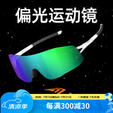 高特运动眼镜（OUTDO）跑步眼镜马拉松男女防紫外线护目镜户外偏光运动太阳镜变色墨镜 店长推荐偏光款GT67017 491