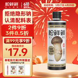 松鲜鲜金标松茸一品鲜调味汁580g【0添加】代替酱油凉拌炒菜调味