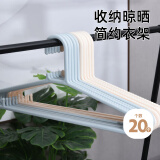 HOUYA 无痕衣架20只 简约款衣架子挂衣架衣撑子 晾衣架 成人衣架 