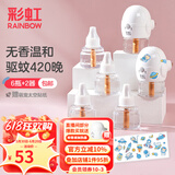 彩虹电热蚊香液（灭蚊液）套装无味驱蚊防蚊液插电家用（灭蚊器） 无香型 6瓶 2器 【2居室优选】420夜