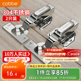 卡贝铰链柜门合页304不锈钢10力臂加厚液压阻尼缓冲飞机合页全盖直弯
