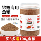 华畜 锦鲤鱼粮观赏鱼食鱼色扬饲料血鹦鹉鱼粮金鱼罗汉鱼粮增色颗粒型 1罐【1mm锦鲤鱼粮】500g
