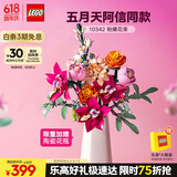 乐高（LEGO）【五月天阿信同款】积木10342 粉黛花束男孩女孩玩具生日礼物