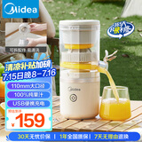 美的（Midea）【国家补贴】榨汁机 家用分体式原汁机 USB便携充电柳橙机 小巧易拆洗橙汁机MJ-ZY13