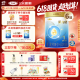 三元爱力优至臻配方奶粉1段（0-6个月）整箱装（800克*6罐）