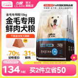 力狼狗粮 全价成犬粮 博美泰迪金毛阿拉斯加边牧大中小犬型粮 【金毛专用】全阶段犬粮10kg