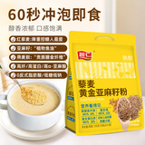 智仁 藜麦黄金亚麻籽粉 高膳食纤维营养健康即食早餐代餐粉五谷粉700g