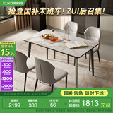顾家家居（KUKA） 现代简约岩板餐桌椅组合客厅家用餐厅饭桌小户型方桌DS7178T 7176升级|1.4M亮光+蝴蝶椅*4