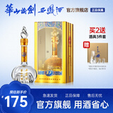 西凤华山论剑10年52度华山论剑凤香型白酒端午节日送礼 52度 500mL 1瓶
