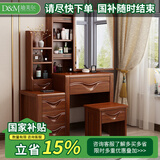 迪美尔 现代中式实木梳妆台凳组合胡桃木卧室收纳储物多功能化妆桌 妆台（右柜）+妆凳+妆镜 胡桃色