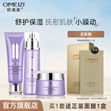 欧美姿洋甘菊护肤品套装保湿水乳液面霜保湿化妆品套装情人节礼物送女友 洁面乳+水+面霜