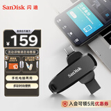 闪迪（SanDisk）256GB Type-C USB3.2 手机U盘DDC6黑色 自动备份 手机电脑存储盘 双接口大容量优盘