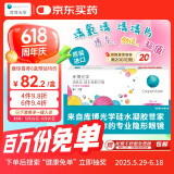 库博光学清氧清进口透明隐形眼镜硅水凝胶日抛30片装 375度