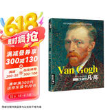 8开《文森特梵高》油画书籍凡高大画册色彩向大师学风景西方艺术精选集高清大临本原作原版进口绘画正版教程