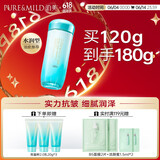 泊美 植物菁盈粹系列肌源恒润乳液水润型120ml 深度补水 节日礼物