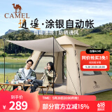 骆驼（CAMEL）户外帐篷野餐多人野外露营防雨防晒加厚涂银公园帐篷双层全自动 流沙金【涂银防晒】3-4人 A027 均码