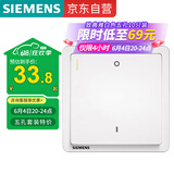 西门子（SIEMENS）开关面板 一键断电开关20A 全屋总控开关面板 致典雅白色