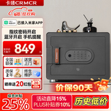卡唛（CRMCR）保险柜轻奢智能家用办公财务保险箱指纹密码全钢防搬走远程收藏首饰珠宝保管箱保密柜大型保管柜 30星空灰指纹密码【已接入米家】C级防盗锁