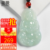 龍徽珠宝翡翠玉观音吊坠菩萨玉坠玉石玉佩男款生日情人节礼物送男友