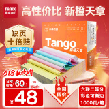 天章 （TANGO）【缺页十倍赔】新橙天章六联二等分可撕边 针式电脑打印纸 1000页 241-6-1/2S (白红蓝绿红黄)