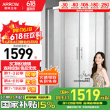 箭牌（ARROW）整体淋浴房干湿分离隔断弧扇形洗澡钢化防爆玻璃沐浴房浴室浴屏 800*900mm现货 弧扇形【1599】