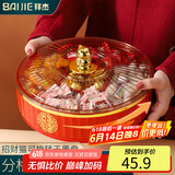 拜杰果盘零食盘水果盘家用干果收纳盒糖果盒点心盘坚果盒单层可旋转