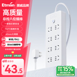 英特曼（Etman）家用排插/插线板/插排/拖线板/接线板/电插板/电源插座延长线/8孔位带开关3米