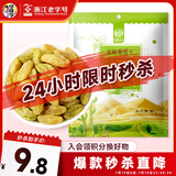 华味亨葡萄干400g/袋 新疆无核葡萄果干蜜饯小包装健康零食出游