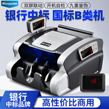 维融（weirong）M3银灰型(B类)点钞机2025新版人民币小型便携银行级智能语音点钞机验钞仪
