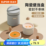 苏泊尔（SUPOR）【有提包】保温饭盒陶瓷碗上班族带饭多层餐盒便当盒桶可微波加热 藜麦咖【陶瓷内胆】 2层 1350ml