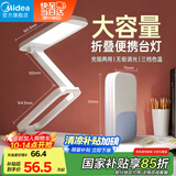 美的（Midea）充电台灯宿舍学生折叠便携床头阅读led学习读写【国家补贴】魔盒